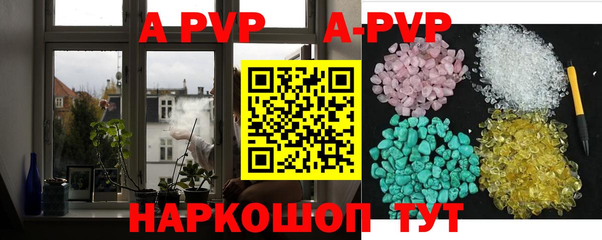 Alfa_PVP Соль  APVP мука  A PVP кристаллы  Вход с VPN  Серов 