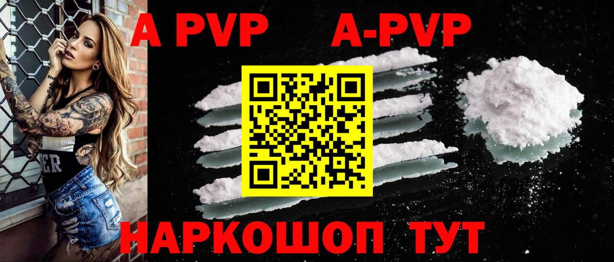 Alpha PVP СК КРИС Серов
