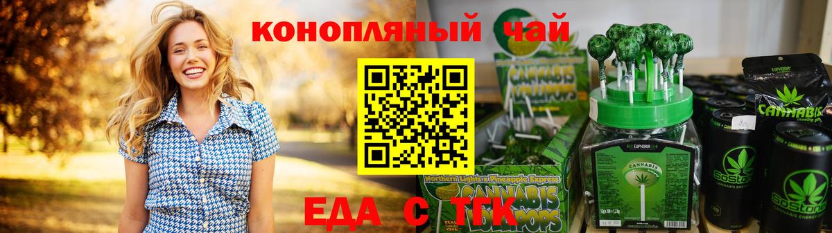 Печенье с ТГК марихуана  Вход с VPN  Серов 