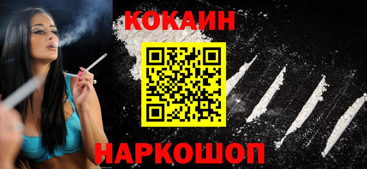 COCAIN  Вход с VPN  Серов  Кокаин Перу  Кокаин VHQ 