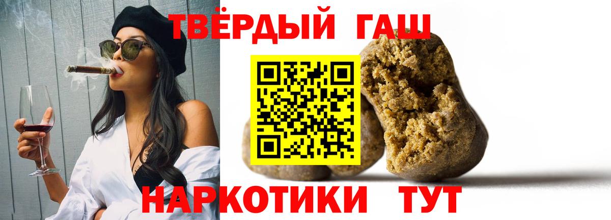ГАШИШ 40% ТГК Серов