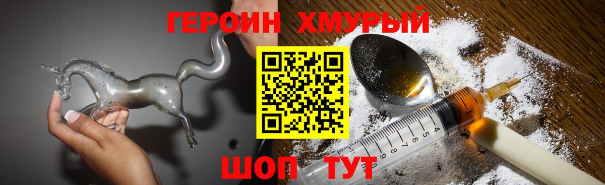 Серов  ГЕРОИН VHQ  Вход с VPN 