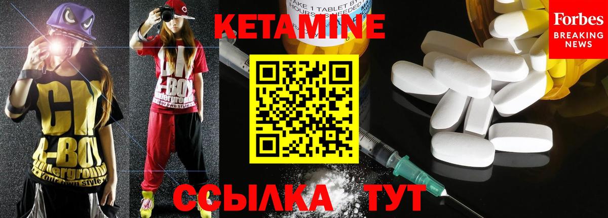 Кетамин ketamine Серов