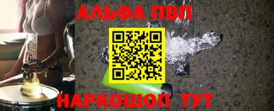 альфа пвп Нягань
