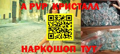 apvp Обнинск