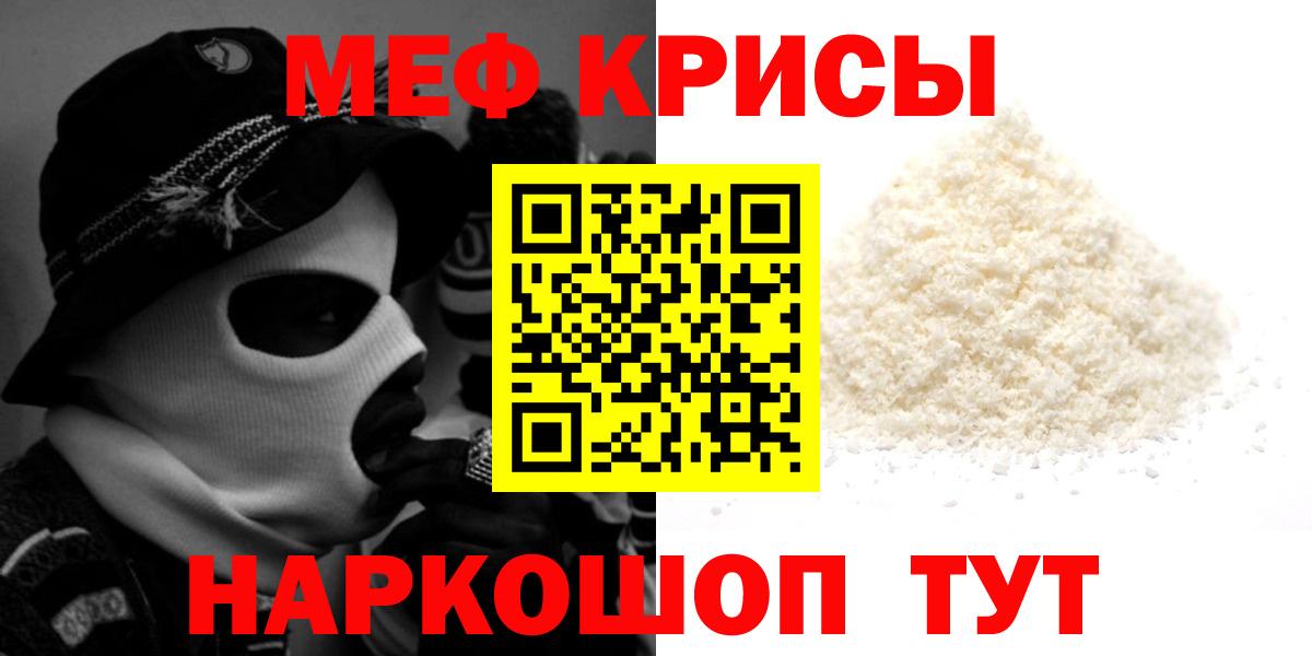 Мефедрон  цена наркотик  Вход с VPN  Серов  МЯУ-МЯУ мяу мяу  МЯУ-МЯУ мяу мяу  Меф 