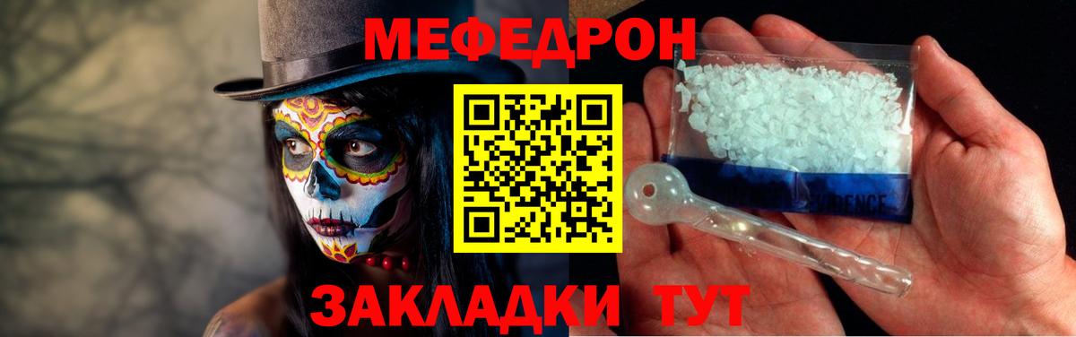 МЕФ мука Серов