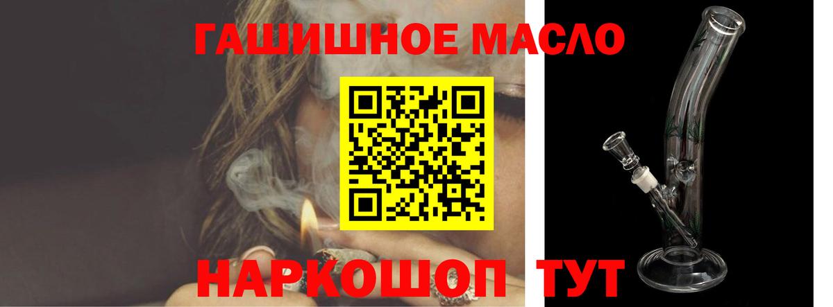 Дистиллят ТГК жижа  где можно купить   Серов  Вход с VPN 